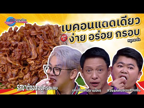 คลิกเพื่อดูคลิปวิดีโอ