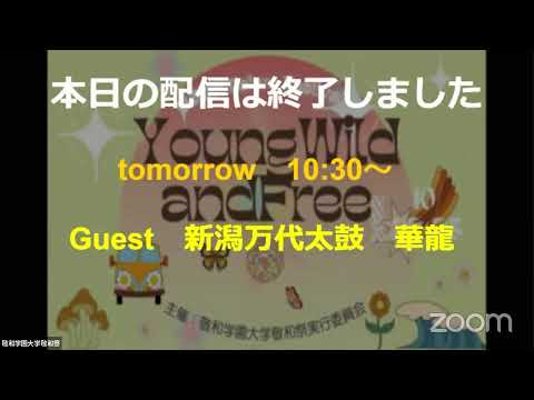 第32回　敬和祭YouTube生配信
