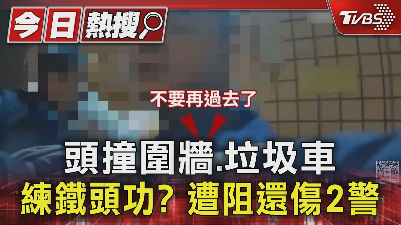 獨/醉男KTV後狂撞牆!警勸阻反被推 噴辣椒水壓制