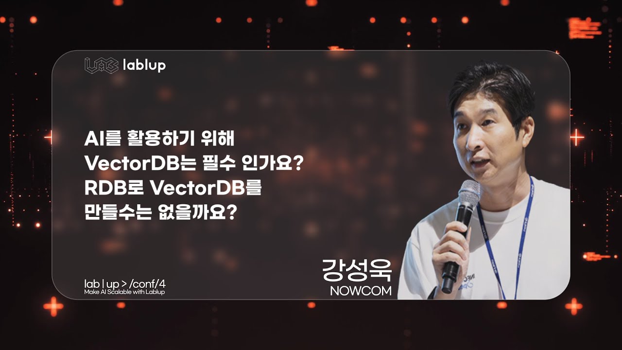 AI를 활용하기 위해 VectorDB는 필수인가요? RDB로 VectorDB를 만들 수는 없을까요?