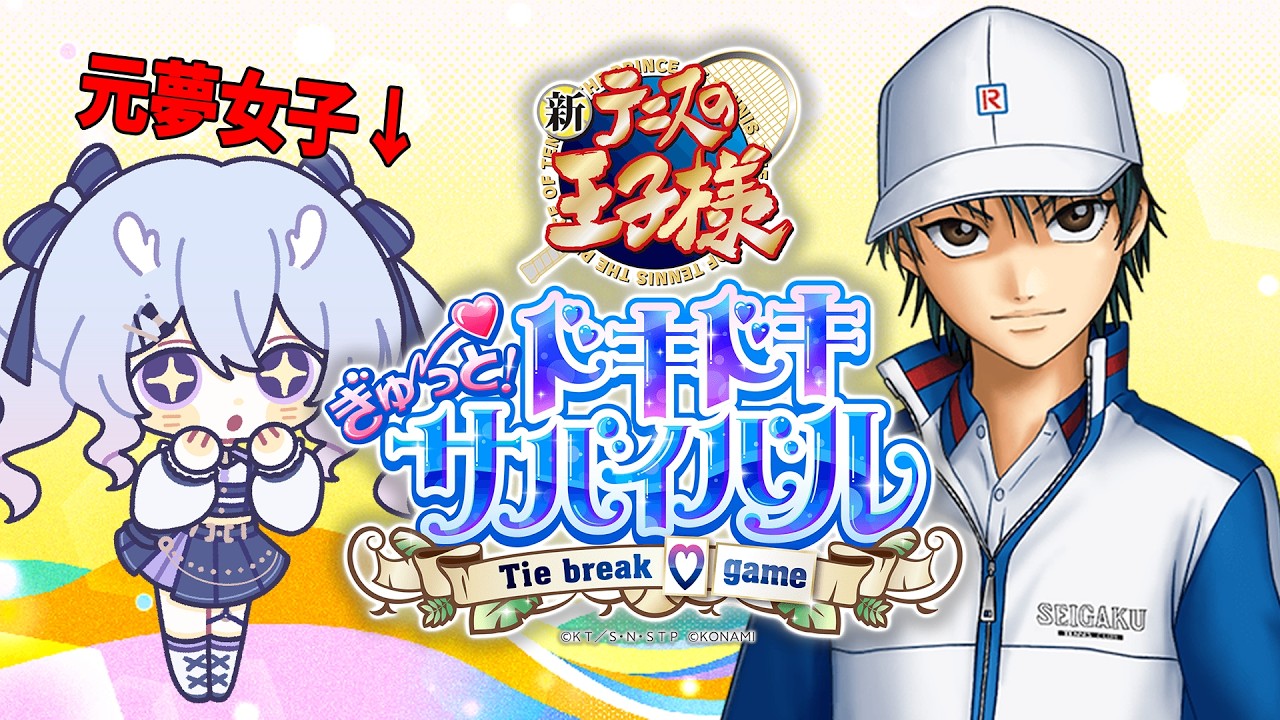 【ドキドキサバイバル】推しと島流し(幸)②※ネタバレり