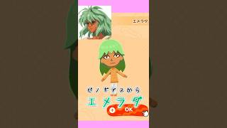 【Mii紹介】ゼノギアスからエメラダ【トモダチコレクションわくわく生活】