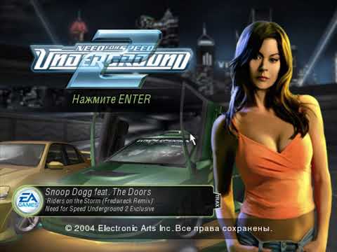 NFS: Underground 2 вылетает (новое решение 2023)