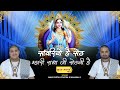 सांवरियो है सेठ म्हारी राधा जी सेठानी 