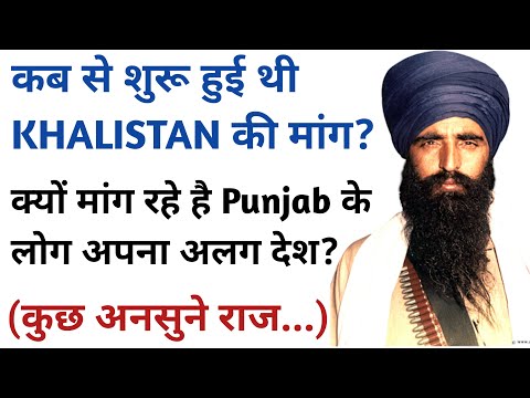 Khalistan Referendum 2020 | Sikhs For Justice | Punjab Referendum 2020