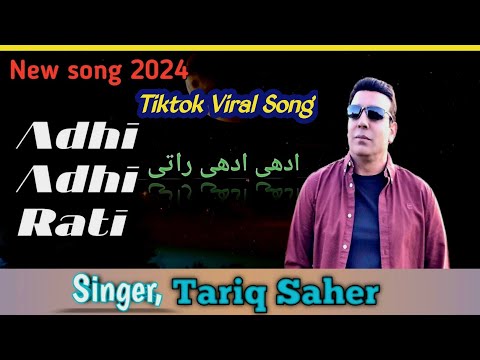 Adhi Adhi Rati | Tariq Saher | New Song