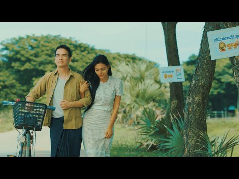 Aung Myint Myat - မြေပြန့်သို့အရောက်ဝယ် ( Official Music Video )