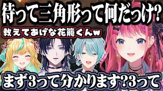 花籠つばさの挨拶を構文扱いする立伝都々/急に三角形が分からなくなる倉持めると【にじさんじ切り抜き/倉持めると/立伝都々/渚トラウト/花籠つばさ】
