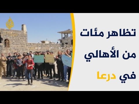 مظاهرات بدرعا رفضا لإعادة تمثال حافظ الأسد