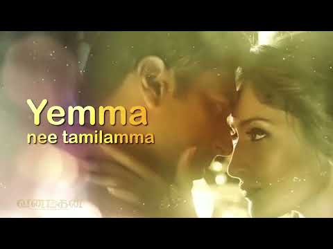 Vanamagan - Yemma Yea Alagamma Lyric| Jayam Ravi | Harris Jayaraj