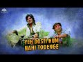 Yeh Dosti Hum Nahi Todenge Old Hindi Songs Hindi Songs Sholay Amitabh Bachchan Dharmendra