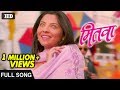 इवले इवले Ivale Ivale Full Song Mitwaa Swapnil Joshi Sonalee Kulkarni Prarthana Behe