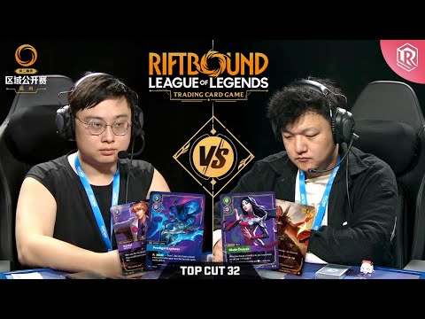 Ezreal vs Irelia - Top 32 | Riftbound China Regional | Spiritforged
