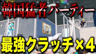 【超神回手元付き】最強韓国勢にお手本立ち回りでソロスク10タテ！！PUBGMOBILE史上過去最高の試合【PUBGMOBILE】
