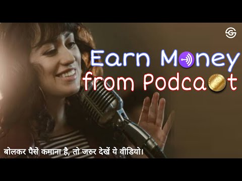 GiteshGeeky - How to earn money from Podcast | Gitesh Sharma