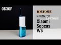 Xiaomi SW3 - відео