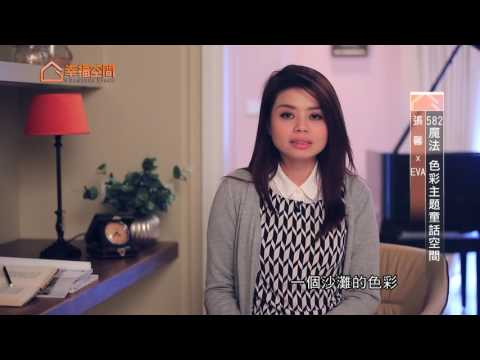 582魔法 色彩主題童話空間