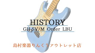 HISTORY GH-SV/M Order LBU ヒストリー 【 りんくうプレミアム