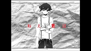 【二息歩行】をもう一度歌ってみた ver.Gero