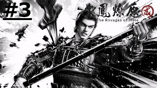 [25冬] 火鳳燎原 動畫 第二季 03 三英戰呂布