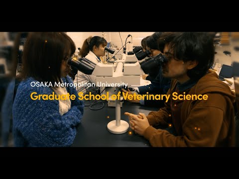 公共経営学科 Introduction to the Graduate School of Veterinary Science, Osaka Metropolitan University