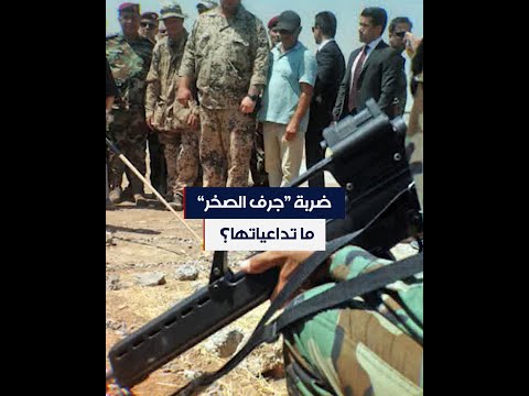 شاهد بالفيديو.. بعد قصف جرف الصخر.. هل ستكون الولايات المتحدة أكثر تشددا مع الفصائل المسلحة في العراق؟