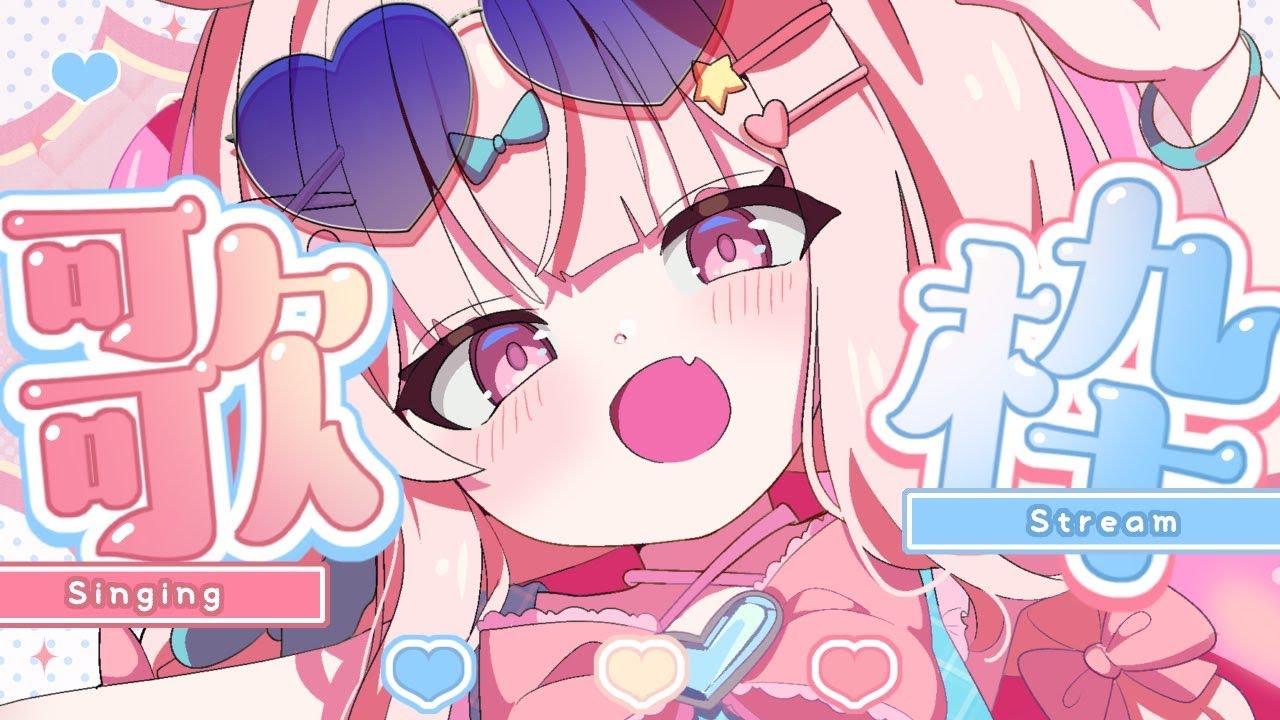 【歌枠】久々歌枠！初見さん大歓迎💕【 #兎彷魂あみゅ 】