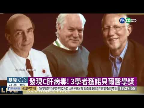 諾貝爾醫學獎 英美3學者共享殊榮