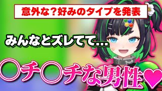 【意外?】好みの男性のタイプを語る正義なぐる【深層組切り抜き / 正義なぐる】