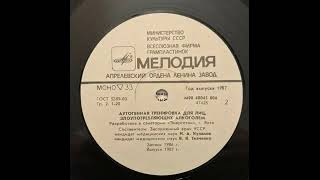 Аутогенная тренировка для лиц, злоупотребляющих алкоголем. 19…