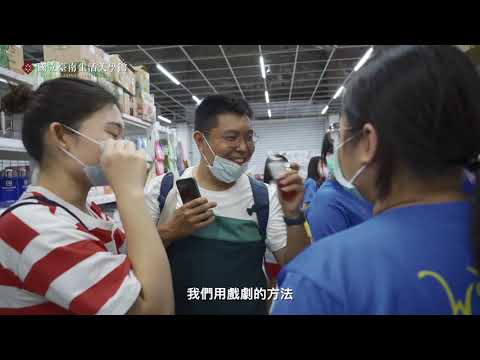 「移動，因為有夢」－以繪本《抵岸》探討多元文化議題成果影片_封面照片