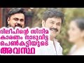 mammootty's heroine left home