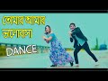এইনা ভালোবাসা Tomar Amar Ei na Valobasha Tikok Dj | Bangla New Dance | Max Ovi Riaz