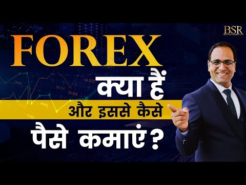 Forex Trading क्या है, आप कैसे इससे Earnings कर सकते हैं। What is Forex Trading In Hindi