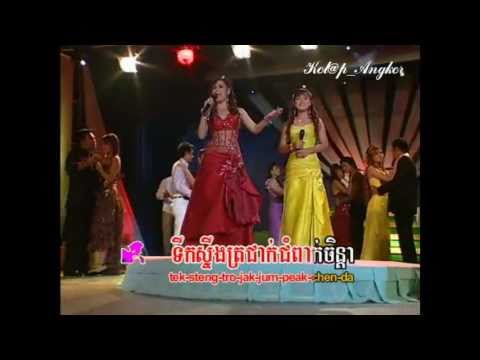 ~* មច្ឆាលេងទឹក / Machha Leng Tirk *~ By: Oeun Sreymom & Ork Somarima