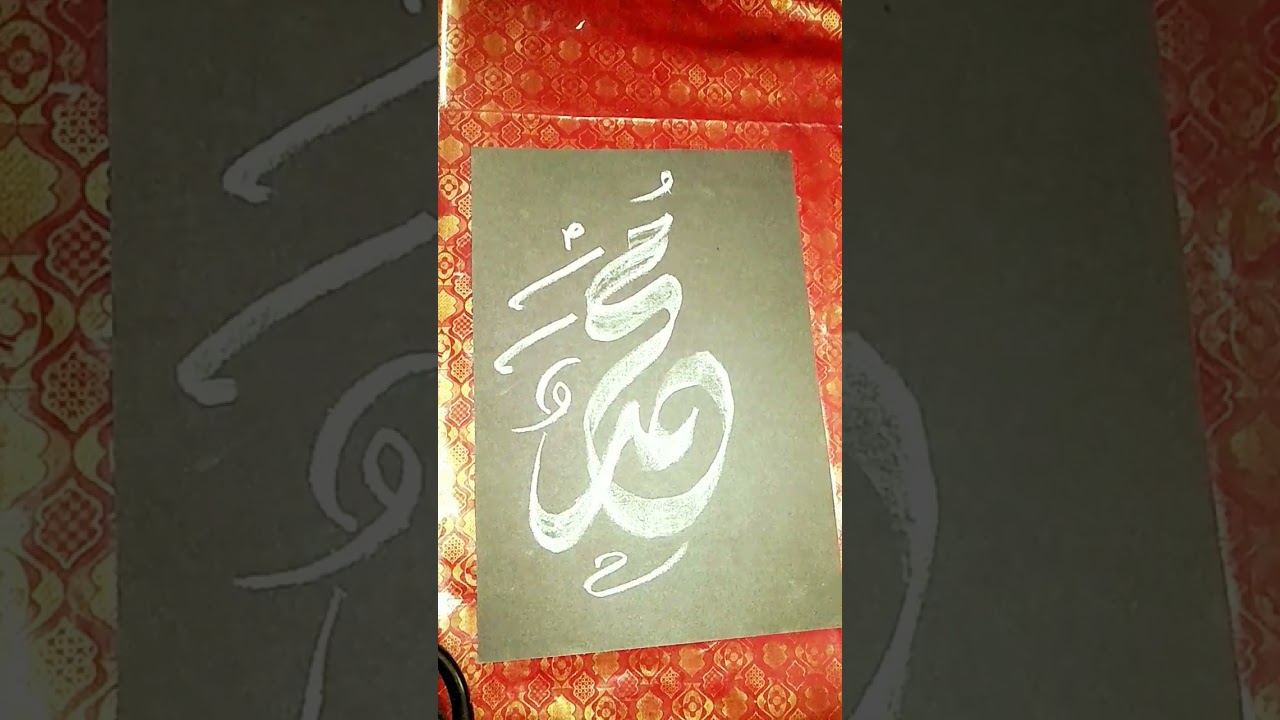 Unique calligraphy tutorial by umer art ❤️😍❤️#allah #muhammad #arabiccalligraphy#umerart#shorts