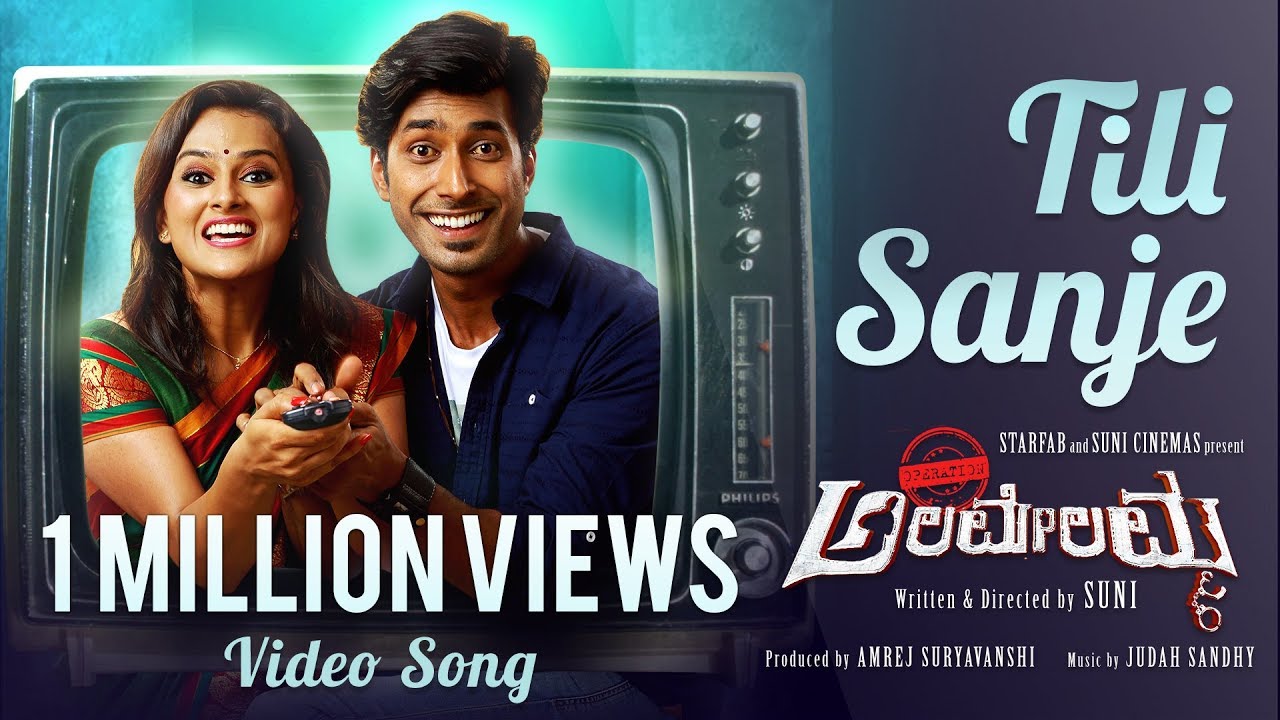 Tili Sanje Lyrics  | Operation Alamelamma | Rajesh Nataranga, Rishi, Shraddha Srinath | Preethi Bharadwaj | Judah Sandhy