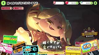 【トリッカル】 イベントストーリー 輝く全てが金ではなくても Part.01