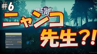 【複数実況】TPS初心者の2人でRisk of Rain2(リスクオブレイン2)実況プレイ！#6
