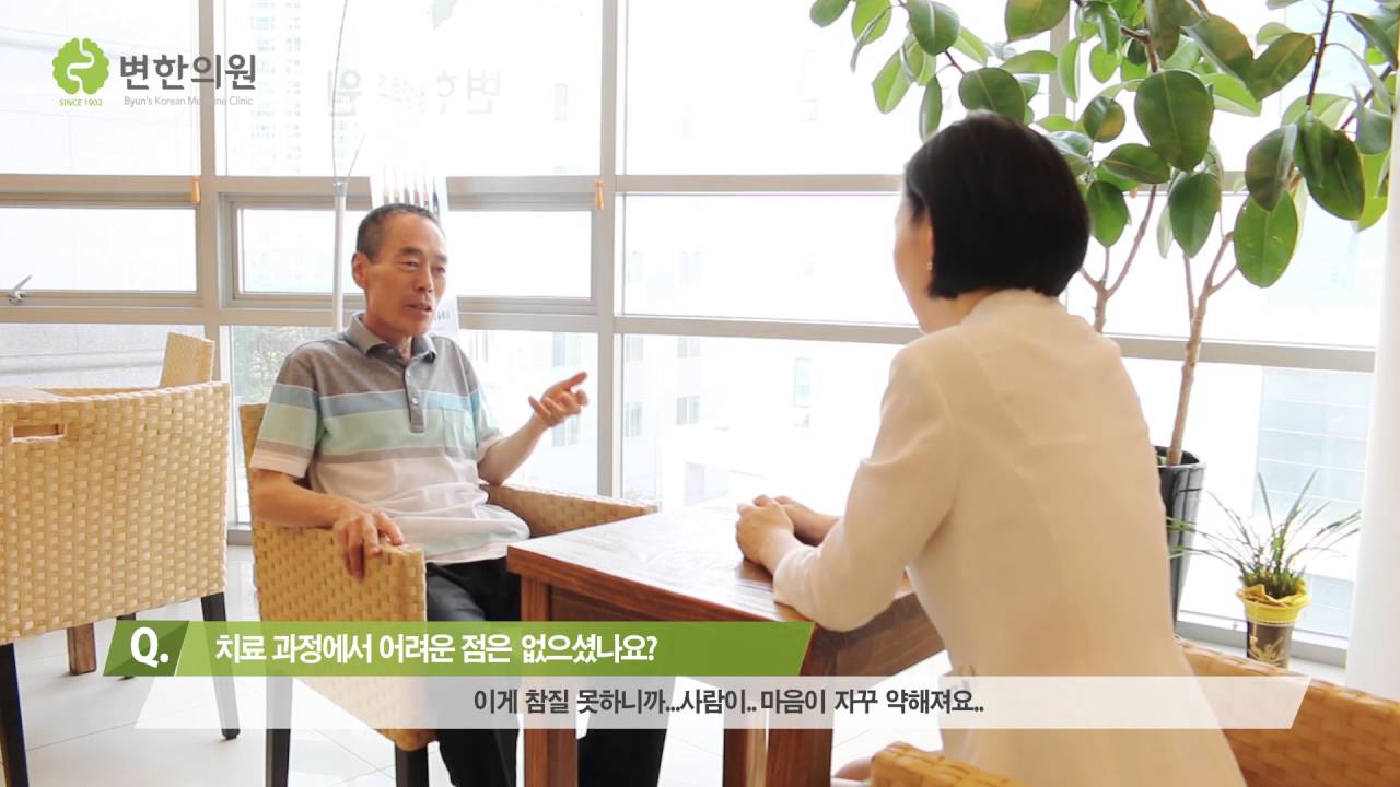 [변한의원] 자율신경실조증에 의한 변비, 우울증 불면증 치료 사례