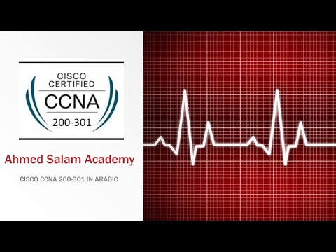 3 Routers CCNA 200 301    كورس سيسكو 200 301 بالعربي تعريف جهاز الراوتر