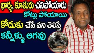 భార్య,కూతురుచనిపోయారు కోట్లుపోయాయికొడుకుచేసేపనితెలిస్తే కన్నీళ్లుఆగవు||Gundu Hanmaturao Life facts