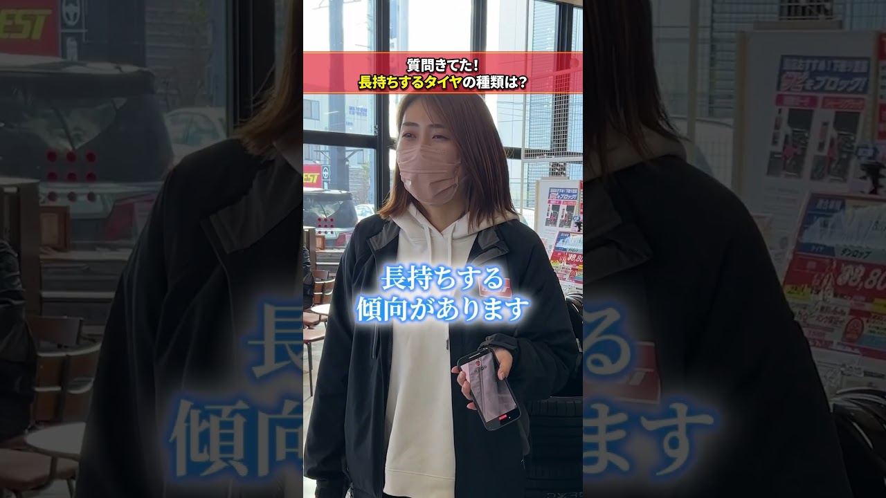 長持ちするタイヤの種類は？の動画サムネイル