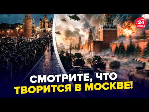 😱ГУДИТ МОСКВА! Кремль ОКРУЖИЛИ ВОЙСКА: РЕЖИМ ЧП в аэропортах. В Крыму НАСТОЯЩИЙ КОНЕЦ СВЕТА. Лучшее