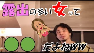 【ひろゆき】tiktokの若い女達って、、ビッチなの?水商売?海外と日本の違いをひろゆきが解説!(質問字幕あり)