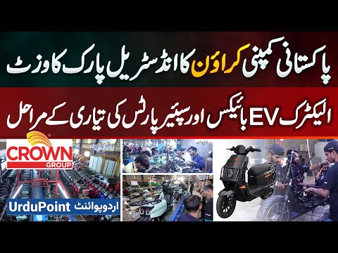 Crown Group Industrial Park Tour: How Electric EV Bikes And Spare Parts Are Manufactured In Pakistan