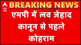 Congress protests as MP cabinet approves bill against love jihad