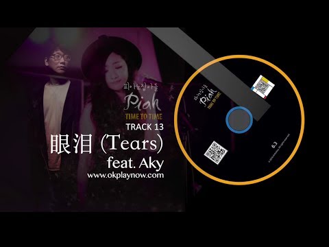 Akyweiwei【原創單曲】Tears(中文版）- Time To Time by Piah