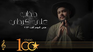 جذاب علي كرداي