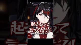【音量注意】Voxに叩き起こされたい人向け目覚ましボイス#3【日本語字幕】【Vox Akuma | NIJISANJI EN切り抜き】